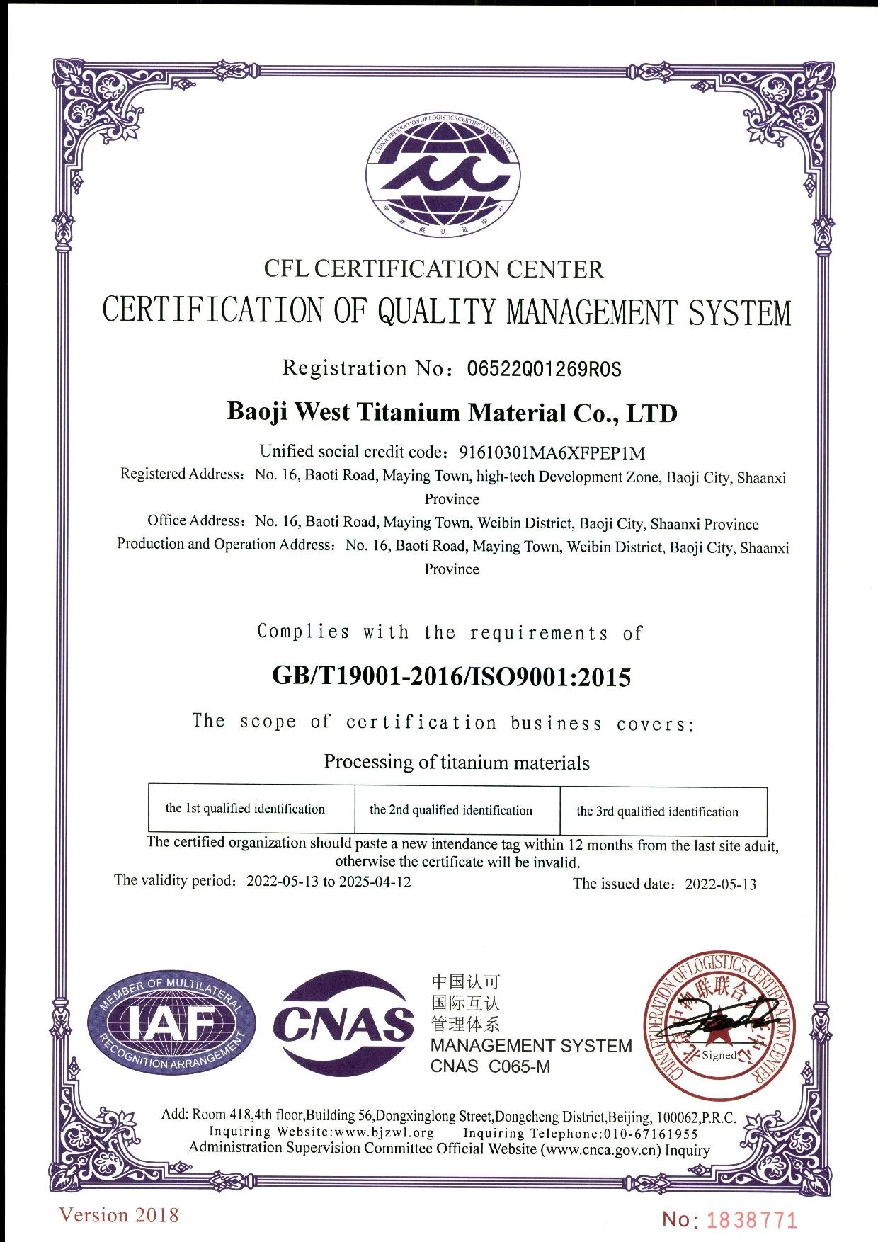 ISO9001：2015